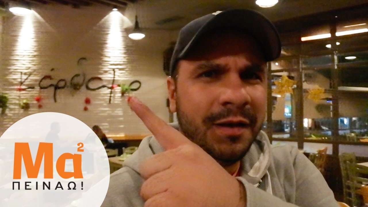 Kardamo - Mama Peinao