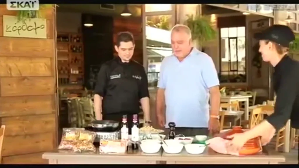 Κάρδαμο - Στην κουζίνα με τον Άρη